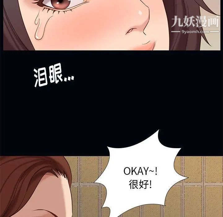 《邂逅》漫画 第4话