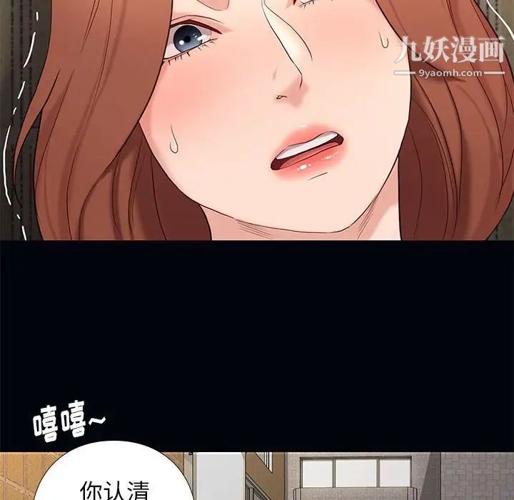 《邂逅》漫画 第4话