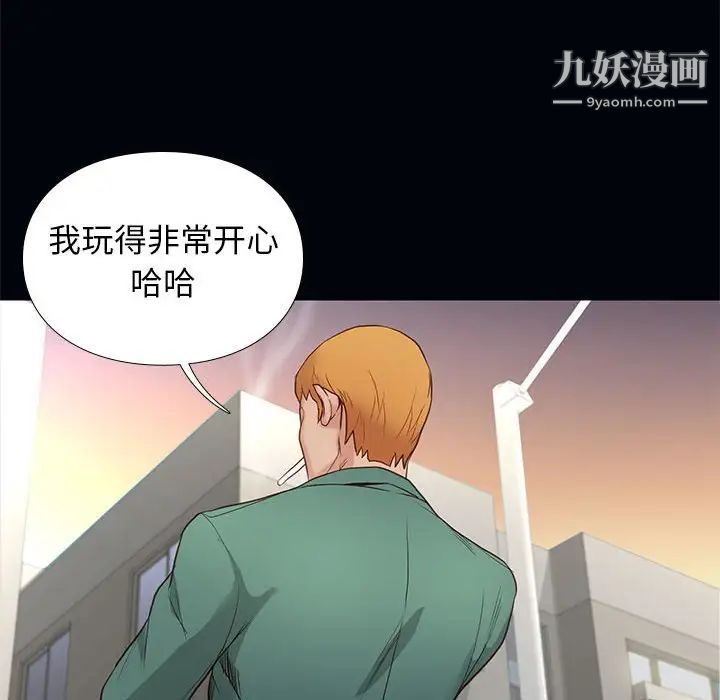 《邂逅》漫画 第4话