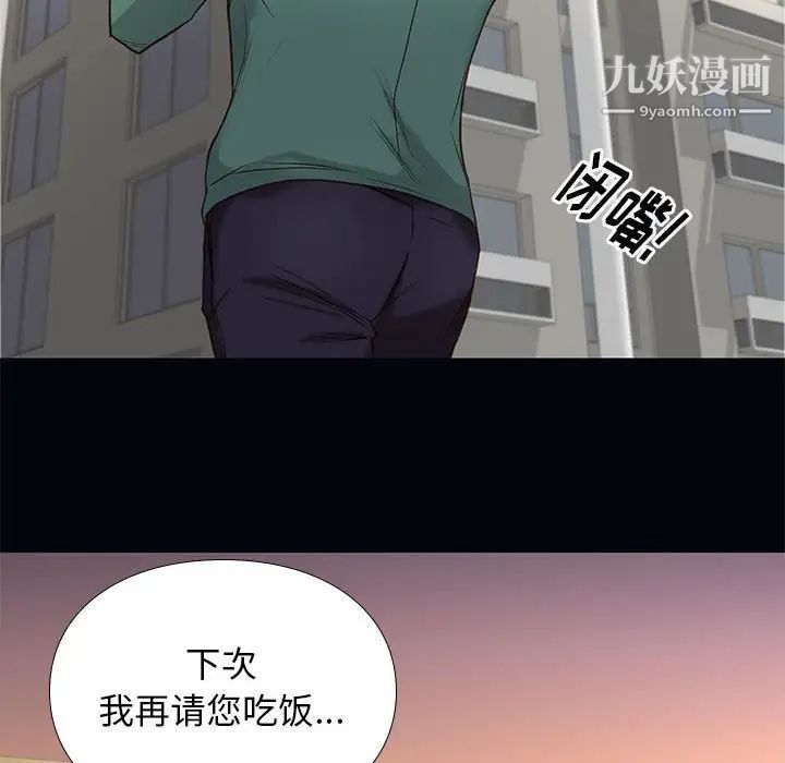 《邂逅》漫画 第4话