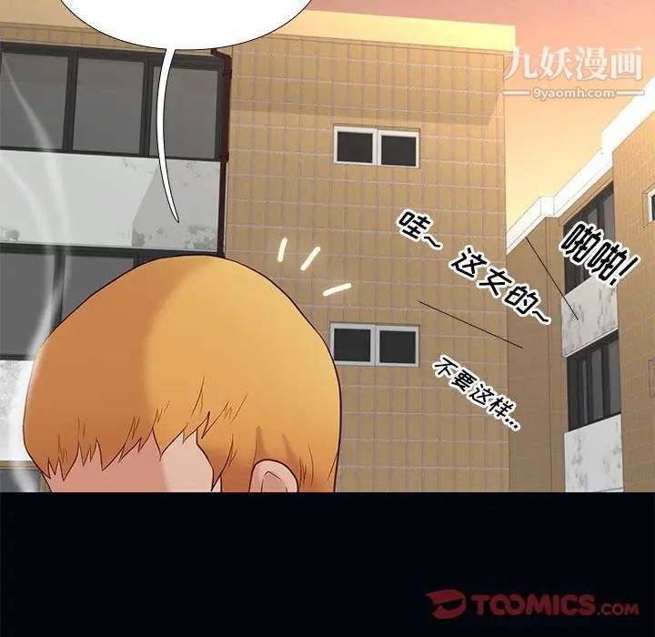 《邂逅》漫画 第4话