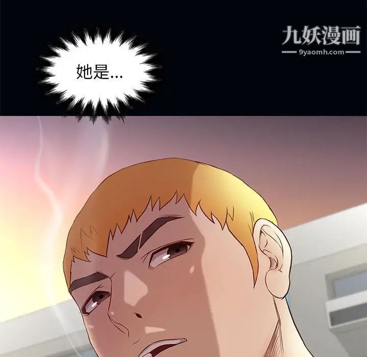 《邂逅》漫画 第4话