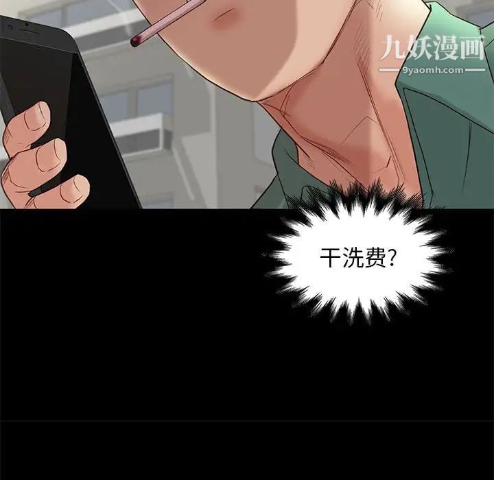 《邂逅》漫画 第4话