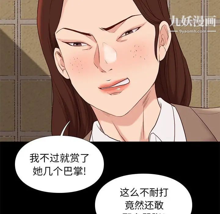 《邂逅》漫画 第4话