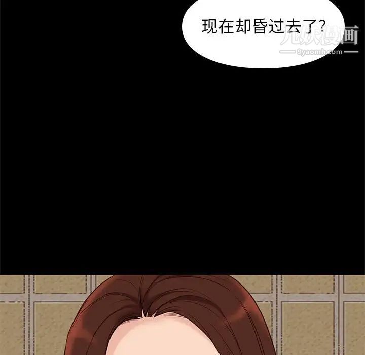 《邂逅》漫画 第4话