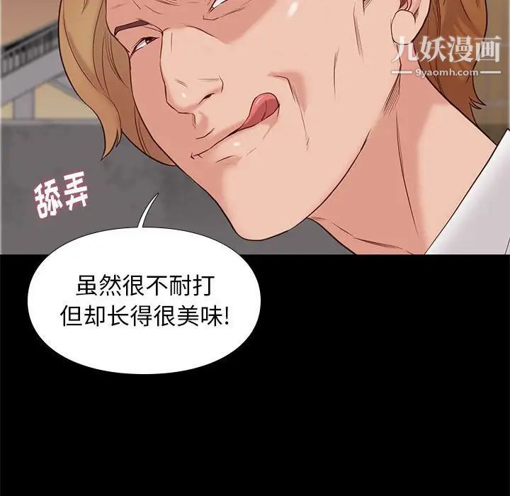 《邂逅》漫画 第4话