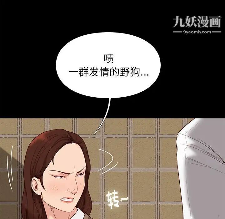 《邂逅》漫画 第4话