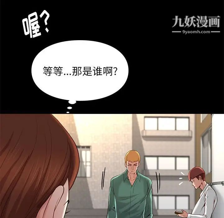 《邂逅》漫画 第4话