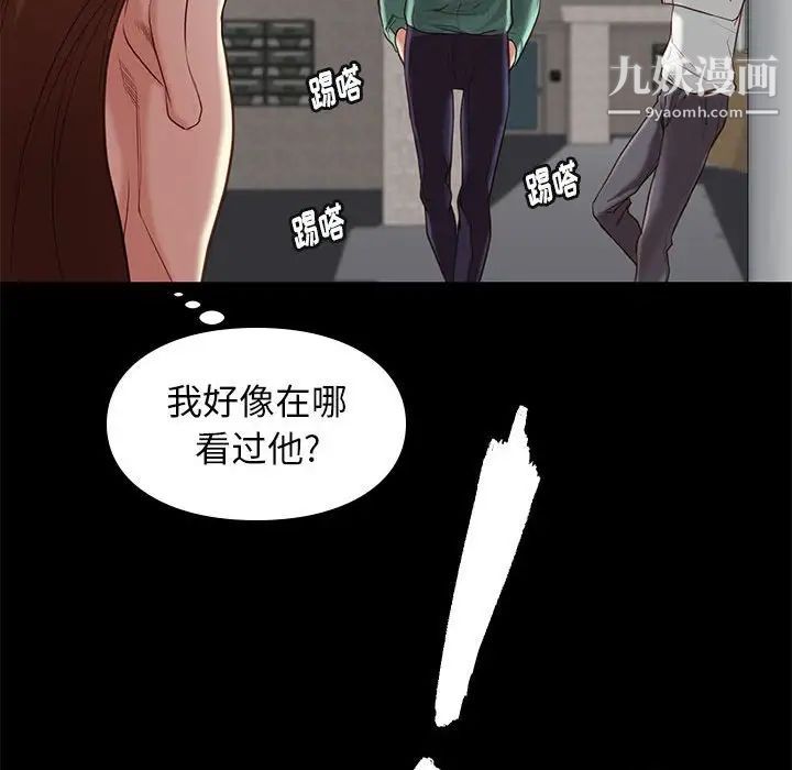 《邂逅》漫画 第4话