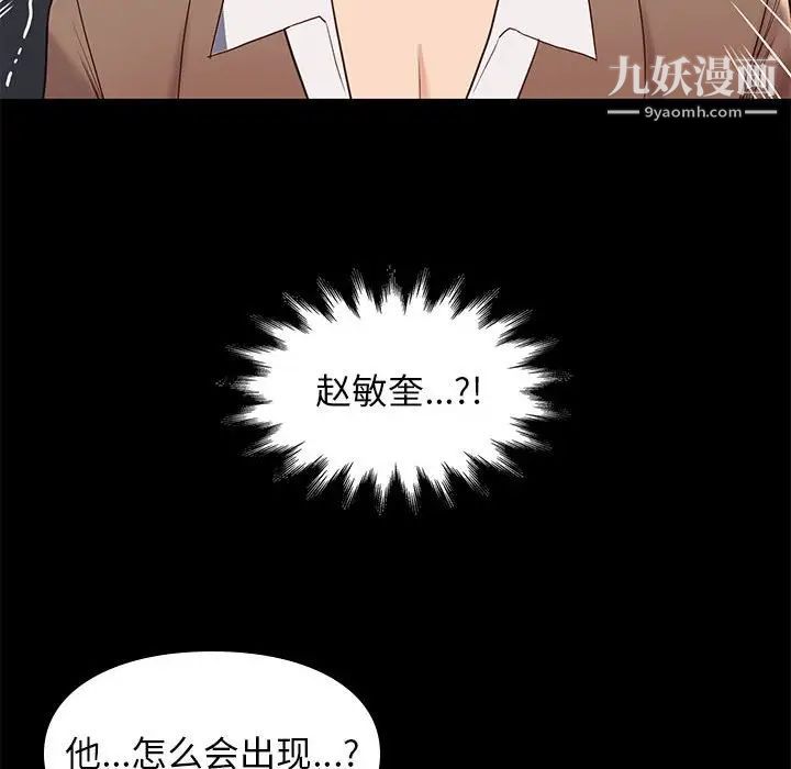 《邂逅》漫画 第4话