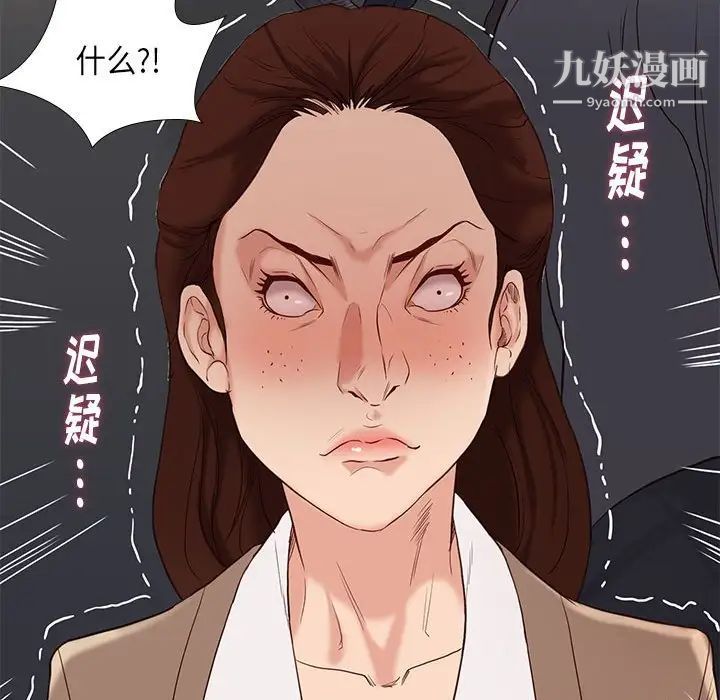 《邂逅》漫画 第4话