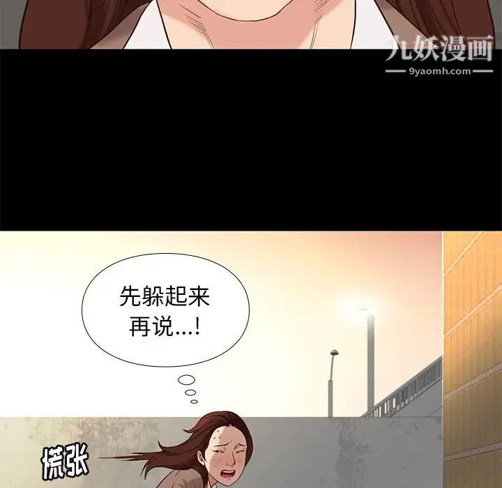 《邂逅》漫画 第4话