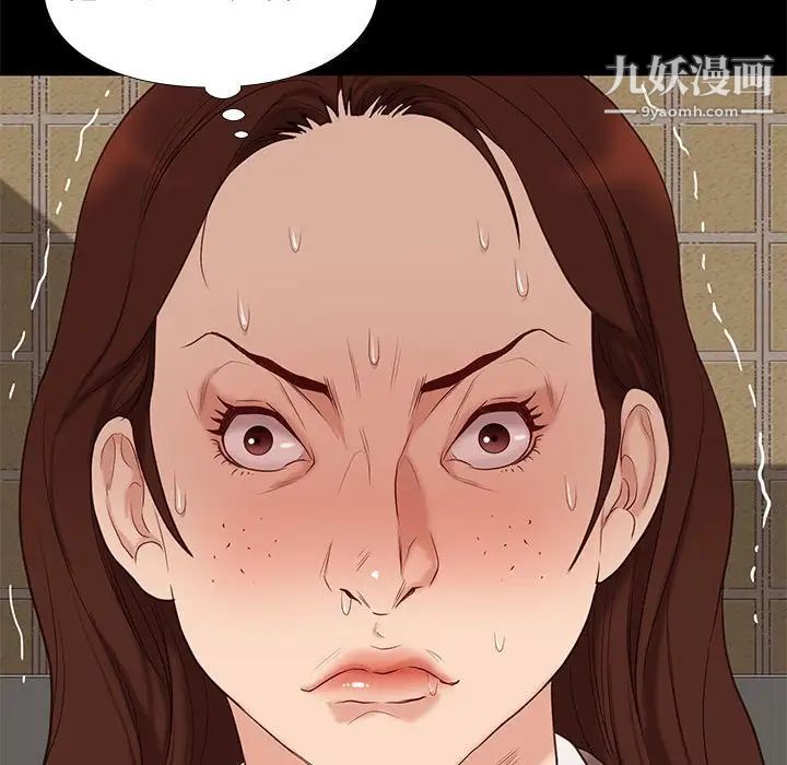 《邂逅》漫画 第4话