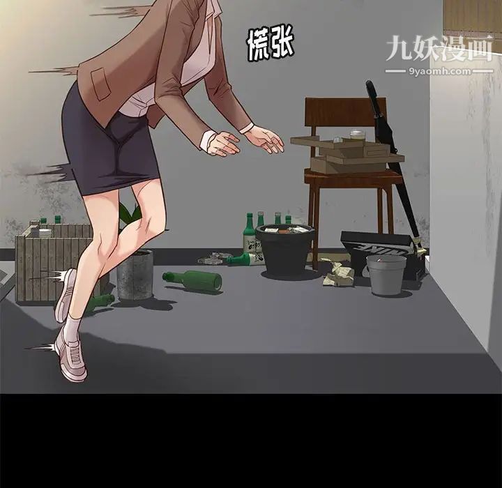 《邂逅》漫画 第4话
