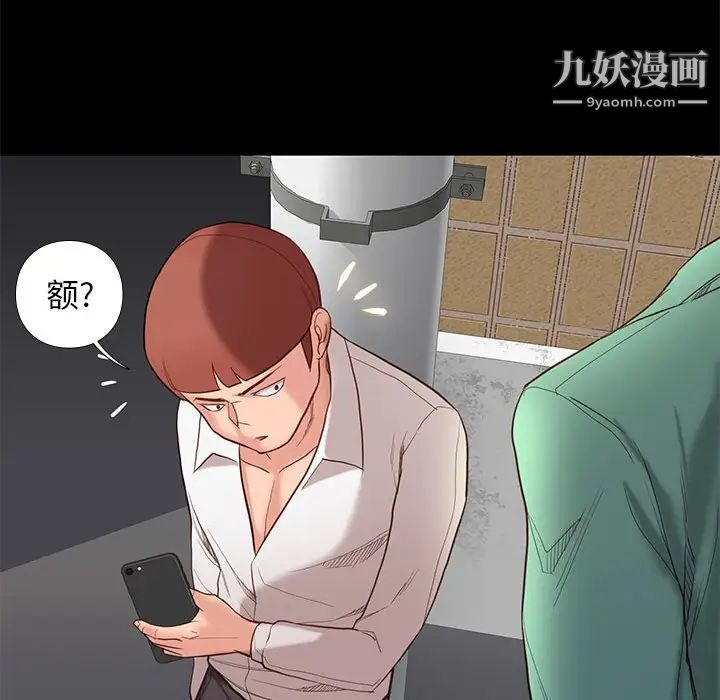 《邂逅》漫画 第4话