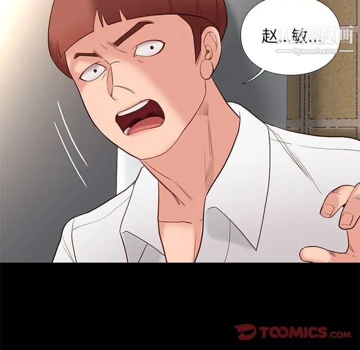 《邂逅》漫画 第4话