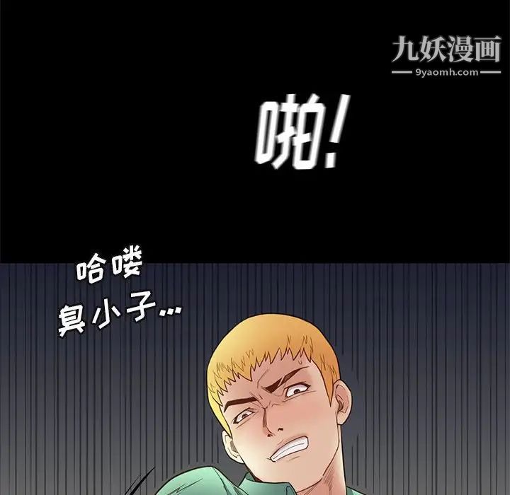《邂逅》漫画 第4话