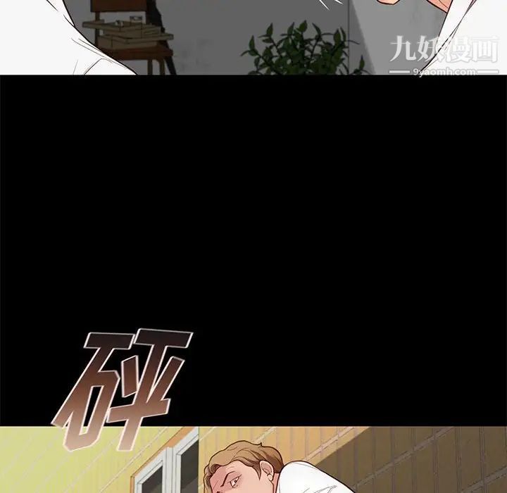 《邂逅》漫画 第4话