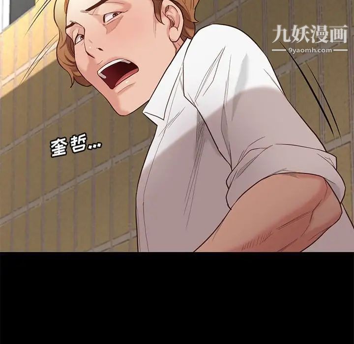 《邂逅》漫画 第4话