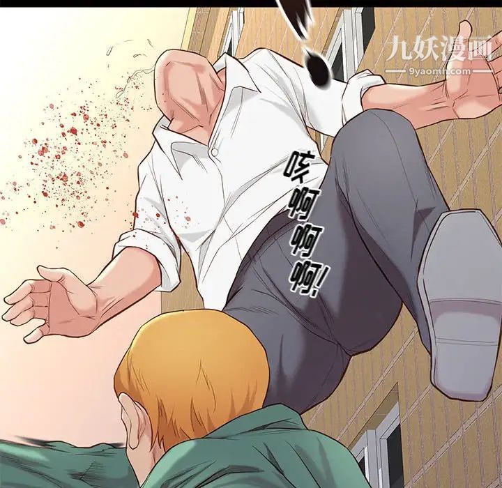 《邂逅》漫画 第4话