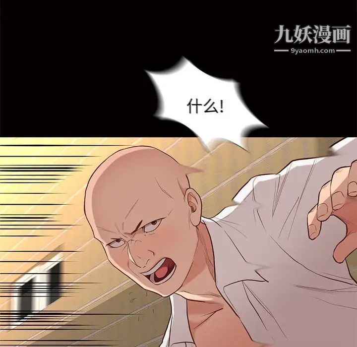《邂逅》漫画 第4话