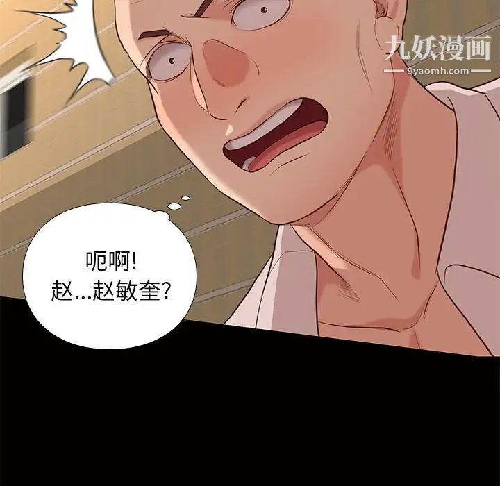 《邂逅》漫画 第4话
