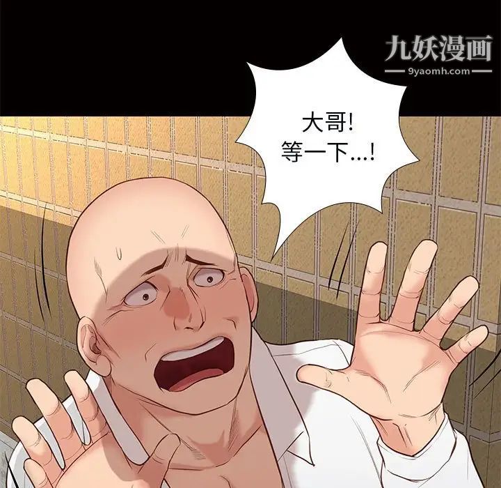 《邂逅》漫画 第4话