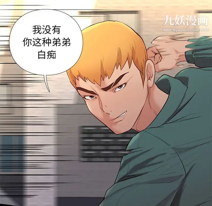 《邂逅》漫画 第4话