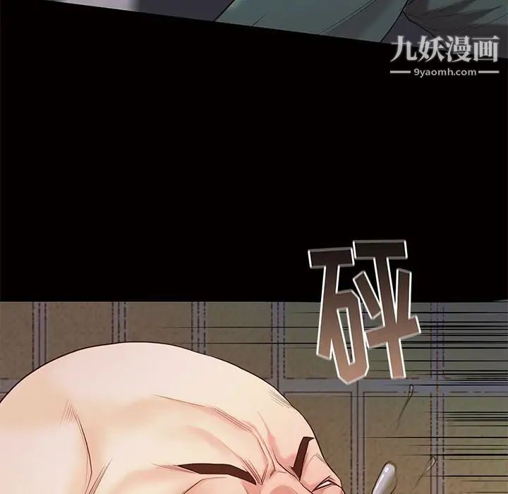 《邂逅》漫画 第4话