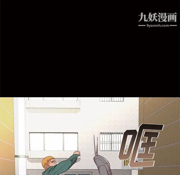 《邂逅》漫画 第4话