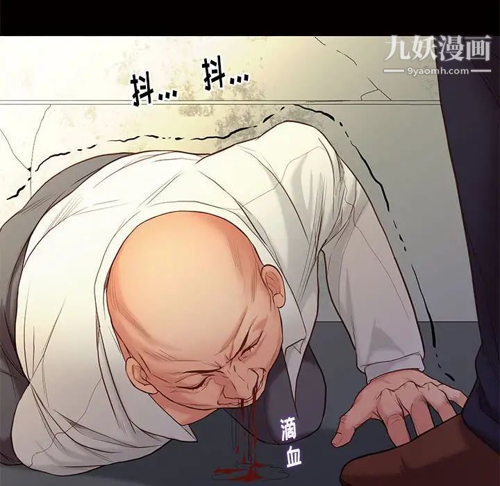《邂逅》漫画 第4话