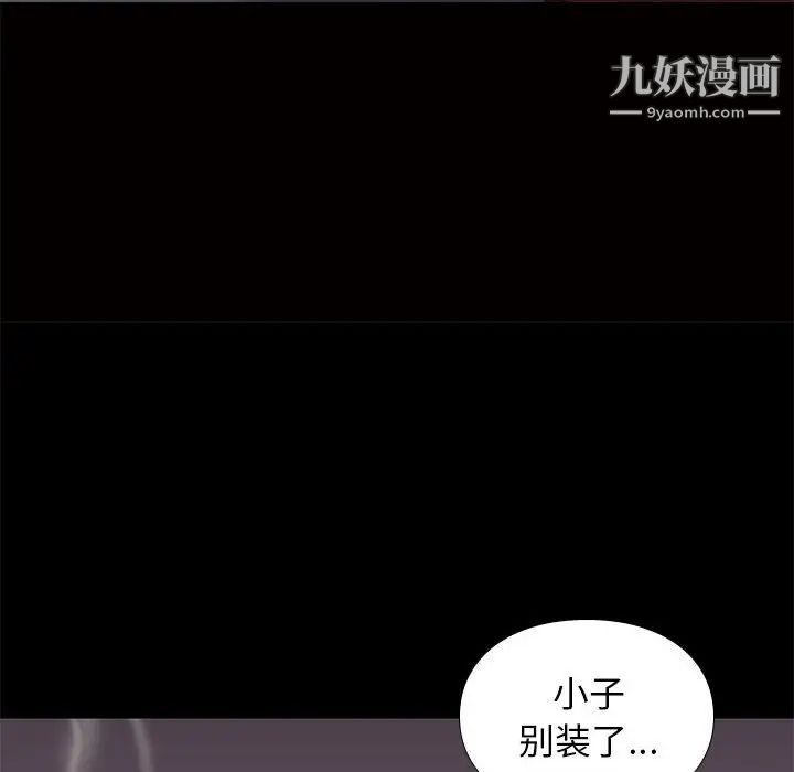 《邂逅》漫画 第4话