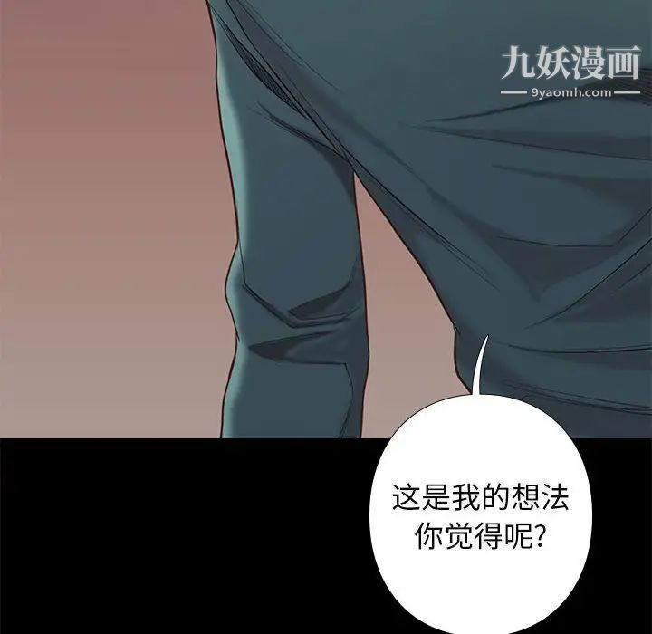 《邂逅》漫画 第4话