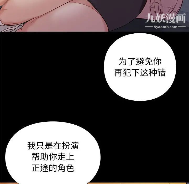 《邂逅》漫画 第4话