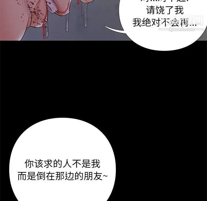 《邂逅》漫画 第4话