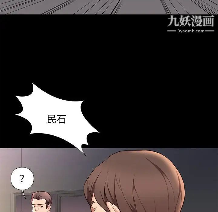 《邂逅》漫画 第4话