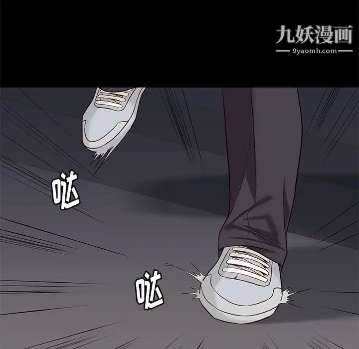 《邂逅》漫画 第4话