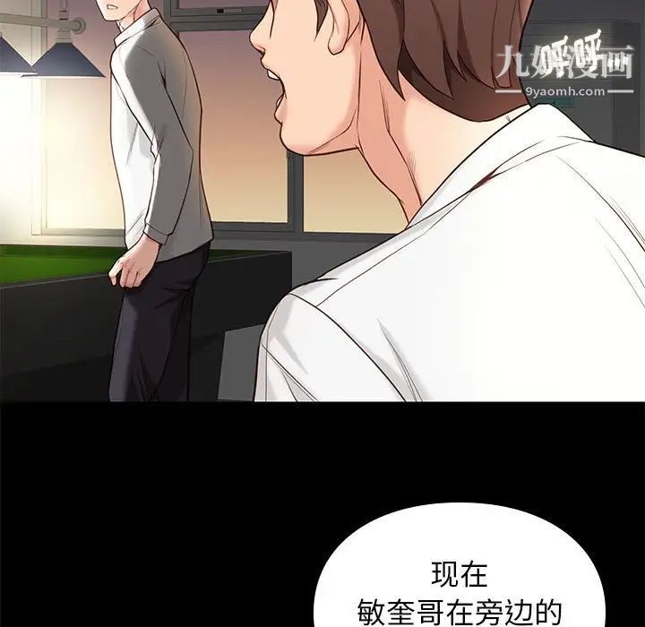 《邂逅》漫画 第4话