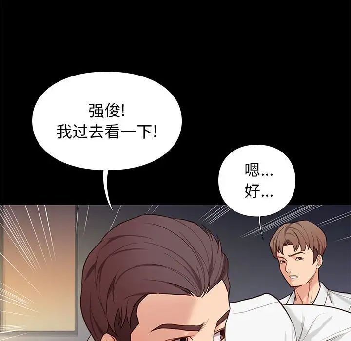 《邂逅》漫画 第4话