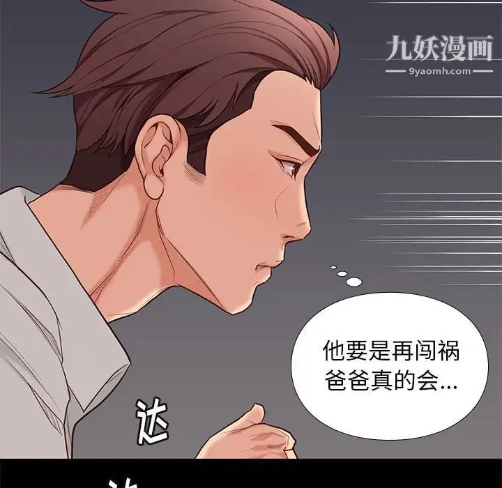 《邂逅》漫画 第4话