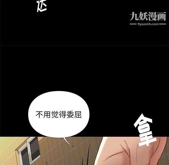 《邂逅》漫画 第4话