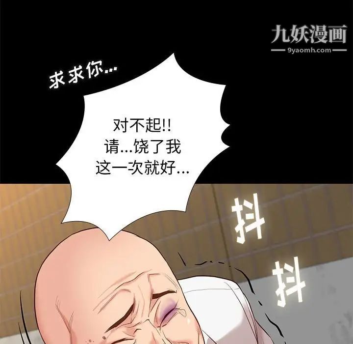 《邂逅》漫画 第4话