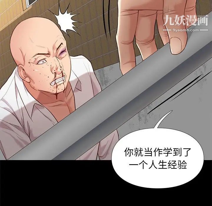 《邂逅》漫画 第4话