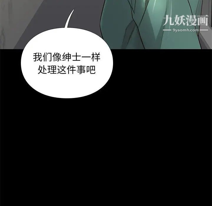 《邂逅》漫画 第4话