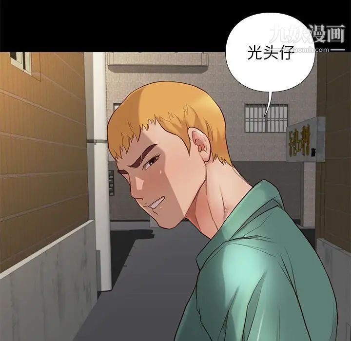 《邂逅》漫画 第4话