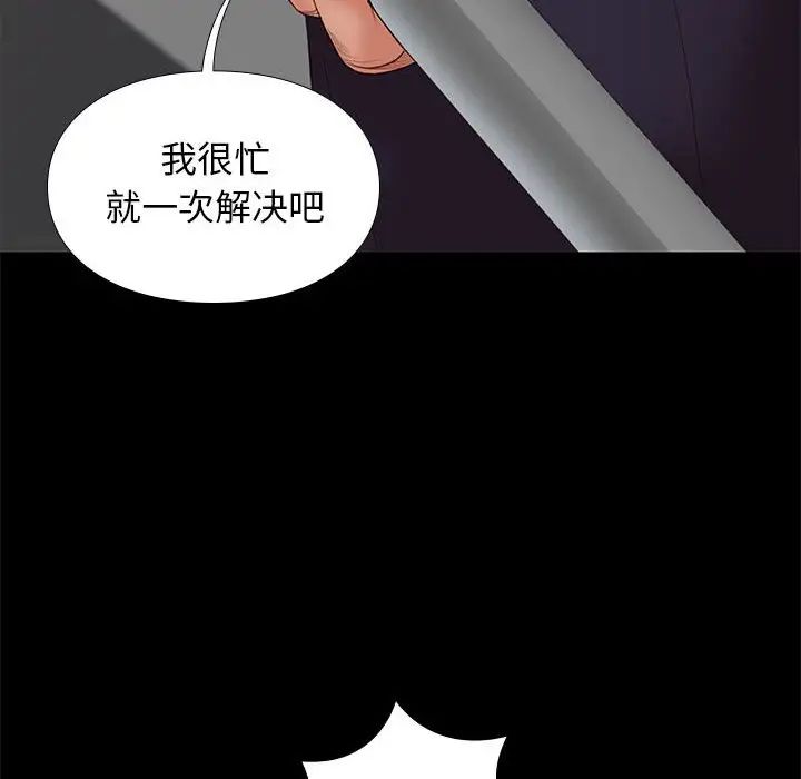 《邂逅》漫画 第4话