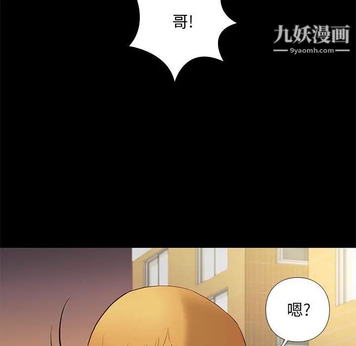 《邂逅》漫画 第4话