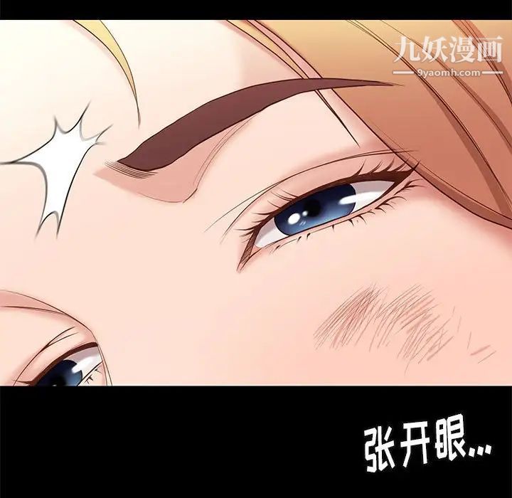 《邂逅》漫画 第4话