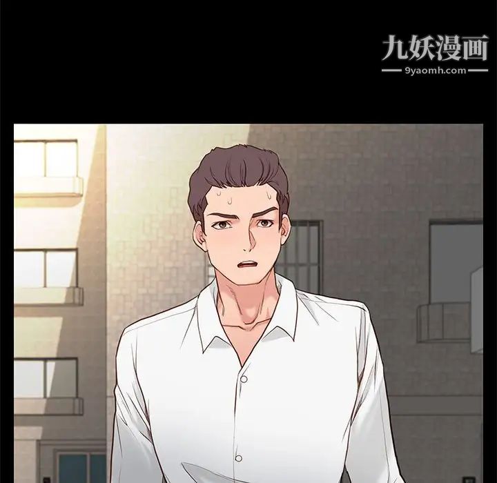《邂逅》漫画 第4话