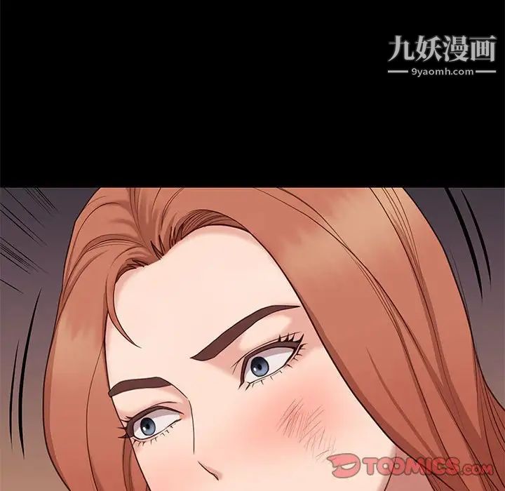 《邂逅》漫画 第4话